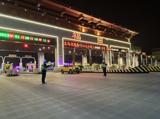 福田高速口車輛引導(dǎo) 高速公司 20230129_愛(ài)奇藝.jpg